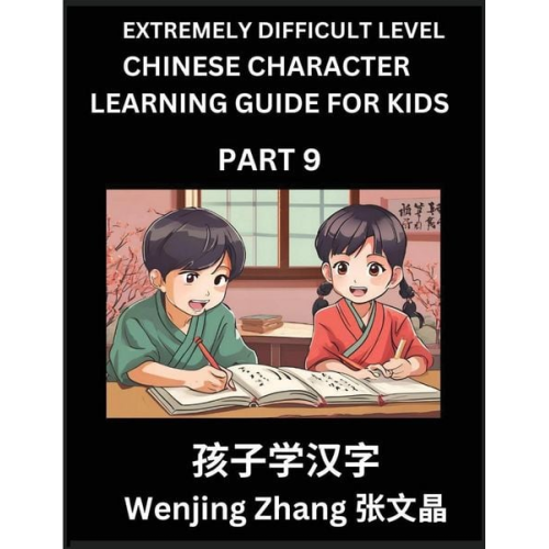 Wenjing Zhang - Chinese Character Learning Guide for Kids (Part 9)- Extremely Difficult level Brain Game Test Series, Easy Lessons for Kids to Learn Recognizing Simpl