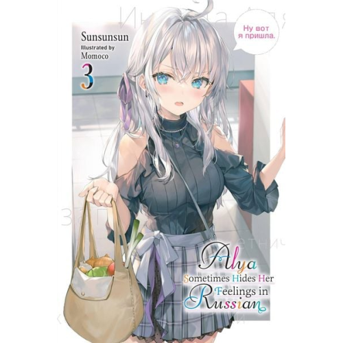 Matthew Rutsohn Momoco Momoco Sunsunsun - Alya Sometimes Hides Her Feelings in Russian, Vol. 3