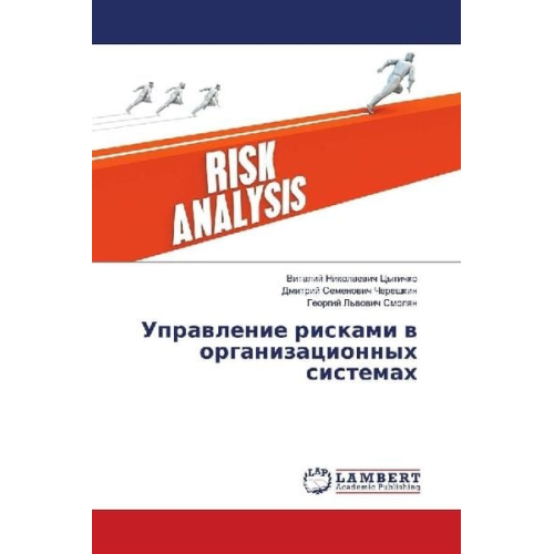 Vitalij Nikolaevich Cygichko Dmitrij Semenovich Chereshkin Georgij L'vovich Smolyan - Cygichko, V: Upravlenie riskami v organizacionnyh sistemah