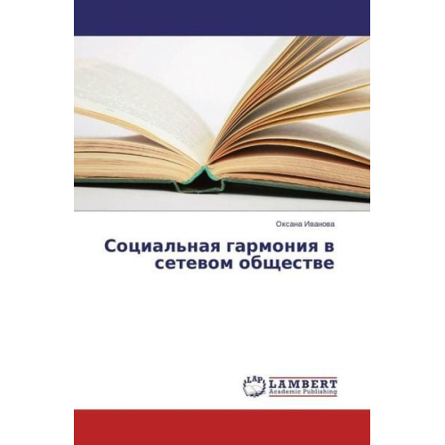 Oksana Ivanova - Ivanova, O: Sotsial'naya garmoniya v setevom obshchestve