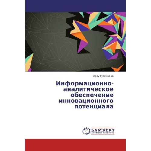 Arzu Guseynova - Guseynova, A: Informatsionno-analiticheskoe obespechenie inn