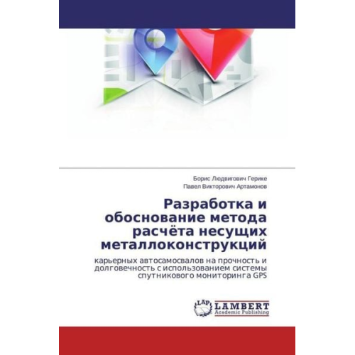 Boris Lyudvigovich Gerike Pavel Viktorovich Artamonov - Gerike, B: Razrabotka i obosnovanie metoda raschyeta nesushc