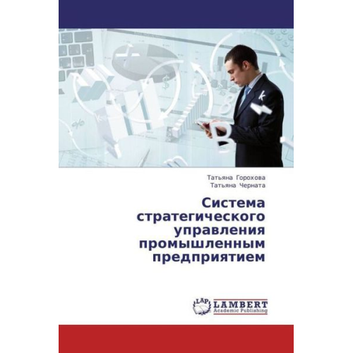 Tat'yana Gorokhova Tat'yana Chernata - Gorokhova, T: Sistema strategicheskogo upravleniya promyshle