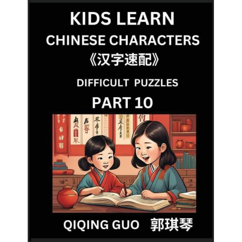 Qiqing Guo - Reading Simplified Chinese Characters for Kids (Part 10) - Difficult Level, Learn to Recognize Simplified Mandarin Chinese Characters by Solving Chara
