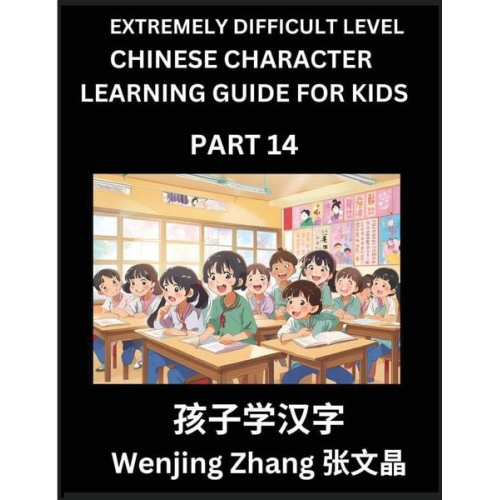 Wenjing Zhang - Chinese Character Learning Guide for Kids (Part 14)- Extremely Difficult level Brain Game Test Series, Easy Lessons for Kids to Learn Recognizing Simp