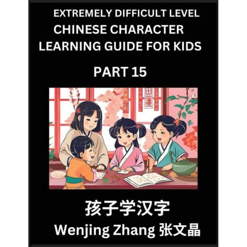 Wenjing Zhang - Chinese Character Learning Guide for Kids (Part 15)- Extremely Difficult level Brain Game Test Series, Easy Lessons for Kids to Learn Recognizing Simp