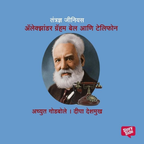 Deepa Deshmukh Achyut Godbole - Tantrandnya Genius Alexander Graham Bell