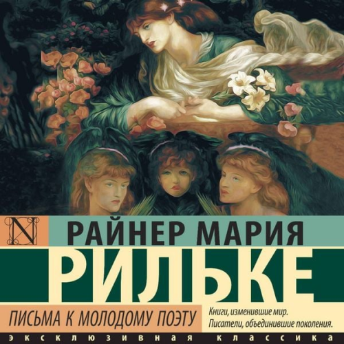 Rainer Maria Rilke - Pisma k molodomu poetu