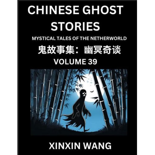 Xinxin Wang - Chinese Ghost Stories (Part 39)- Learn Mandarin Chinese Language and Culture by Reading Short Stories, HSK All Levels, Simplified Character Edition, E