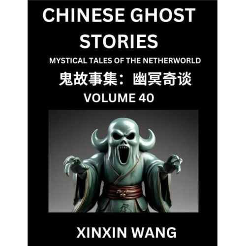 Xinxin Wang - Chinese Ghost Stories (Part 40)- Learn Mandarin Chinese Language and Culture by Reading Short Stories, HSK All Levels, Simplified Character Edition, E