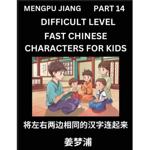 Mengpu Jiang - Chinese Character Difficult Level Test Series for Kids (Part 14) - Easy Mandarin Chinese Character Recognition Puzzles, Simple Mind Games to Fast Lear