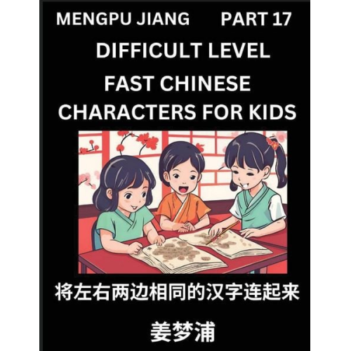 Mengpu Jiang - Chinese Character Difficult Level Test Series for Kids (Part 17) - Easy Mandarin Chinese Character Recognition Puzzles, Simple Mind Games to Fast Lear
