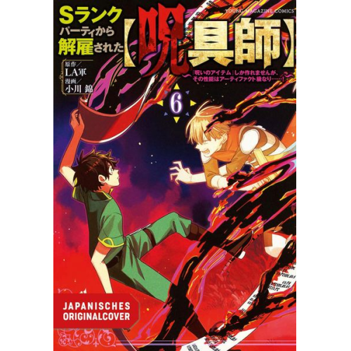 Lagun Nishiki Ogawa - Ich crafte die krassesten Magie-Items, aber sie sind immer verflucht 06