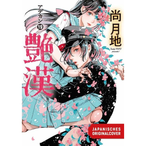 Tsukiji Nao - Adekan 19