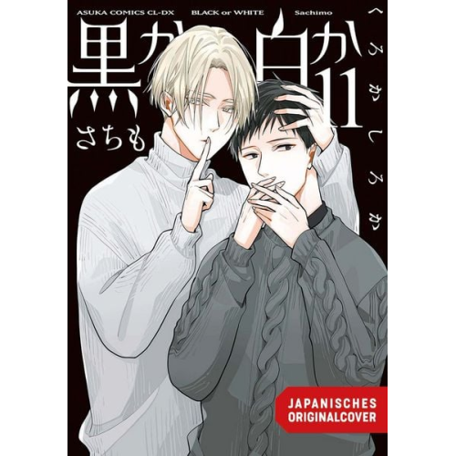Sachimo - Black or White 11