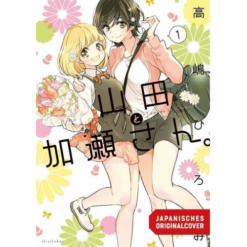 Hiromi Takashima - Yamada und Kase-san 01