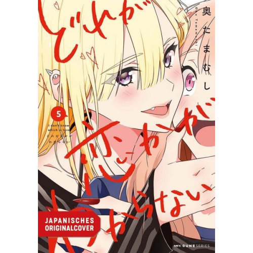 Tamamushi Oku - Which One Is Love? 05