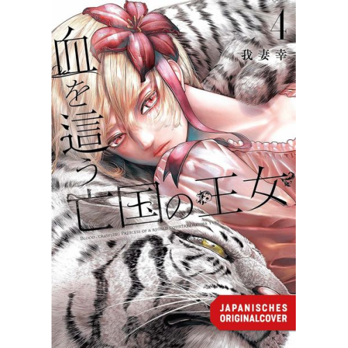 Yuki Azuma - Blood Crawling Princess 04