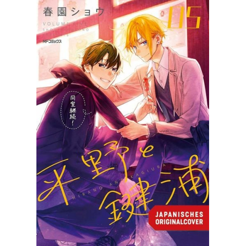Shou Harusono - Hirano & Kagiura 05