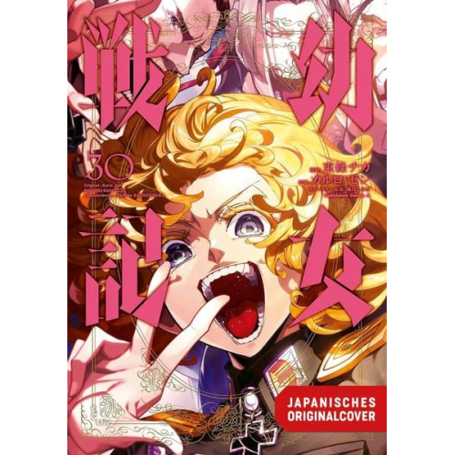Chika Tojo Carlo Zen - Tanya the Evil 30