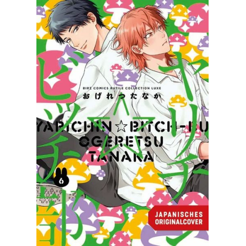 Ogeretsu Tanaka - Come to where the Bitch Boys are 06