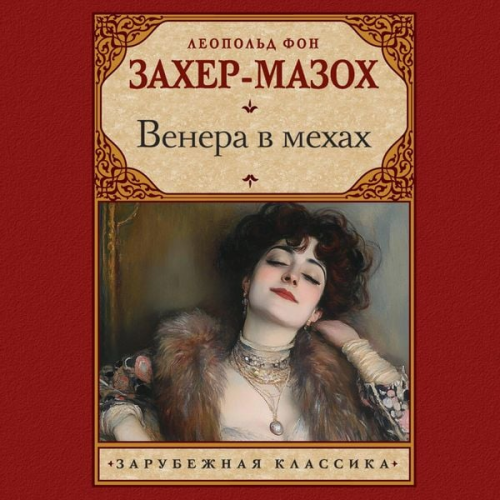 Leopold Sacher-Masoch - Venera v mehah
