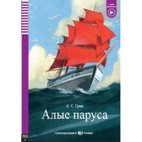 Alexander Grin - ELI Russian Graded Readers