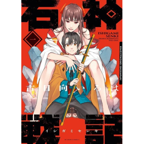 Iroha Kohinata - Die Legende der Steinkrieger 01