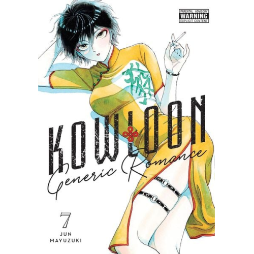 Jun Mayuzuki - Kowloon Generic Romance, Vol. 7