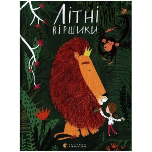 Natalka Maletich - Litni virshiki