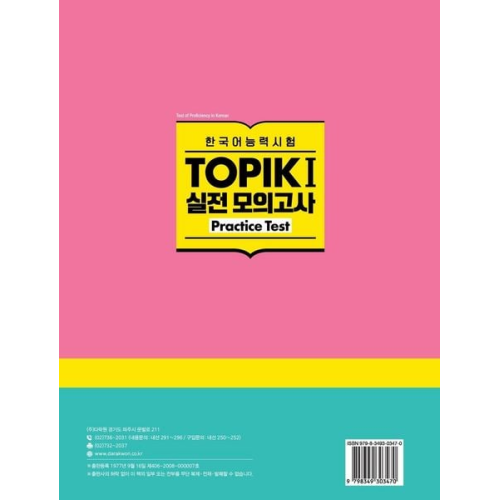 Na Young Jeon Sung Hee Son - Intensive Course for TOPIK I Success