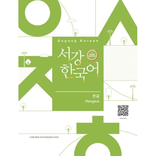 Sogang Korean (3rd Edition) Hangeul