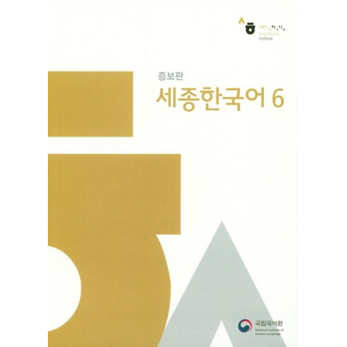 Sejong Korean 6
