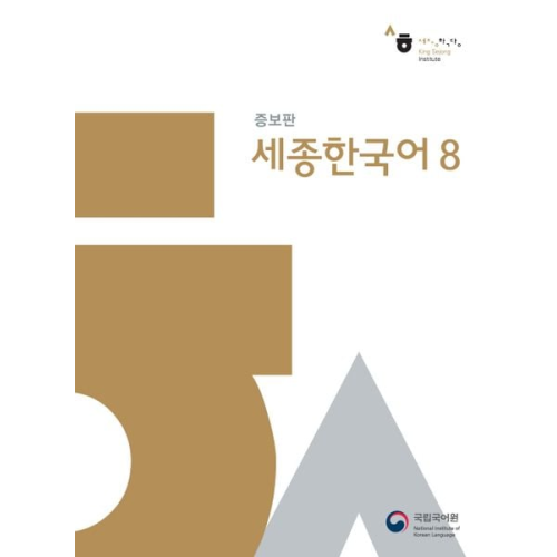 Sejong Korean 8