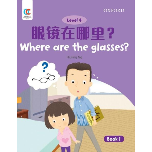 Hiuling Ng Howchung Lee - Where are the Glasses
