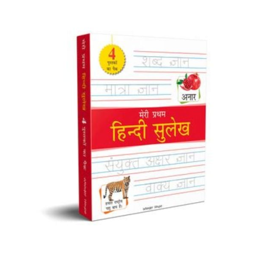 Wonder House Books - Meri Pratham Hindi Sulekh Boxset : Shabd Gyan, Maatra Gyan, Sayukt Akshar Gyan, Vaakya Gyan