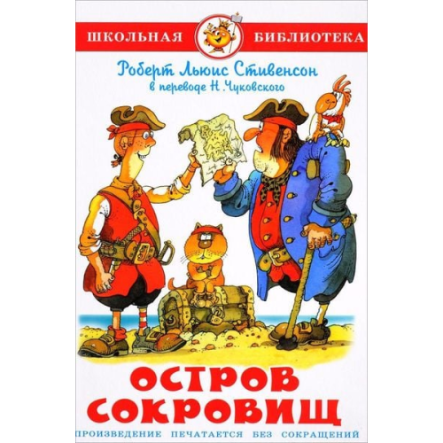 Robert Louis Stevenson - Ostrov sokrovishh