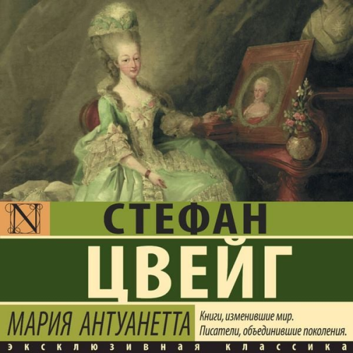 Stefan Zweig - Mariya Antuanetta