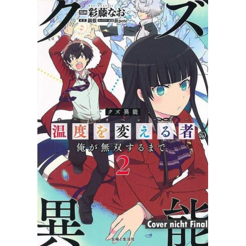 Nabeshiki Nao Ayafuji - Trash Ability: An unrivaled Thermo-Operator - Band 02