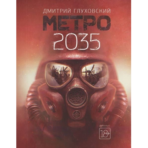 Dmitrij Glukhovskij - Metro 2035