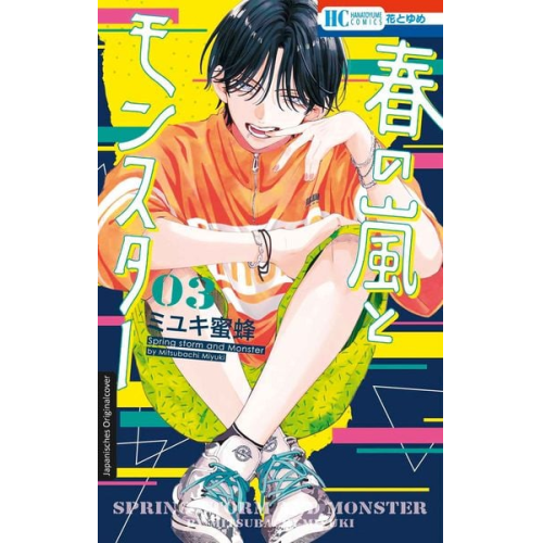 Miyuki Mitsubachi - Frühlingssturm und Monster 03