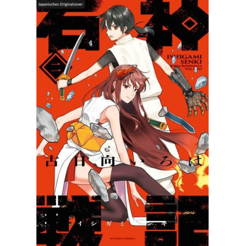 Iroha Kohinata - Die Legende der Steinkrieger 02