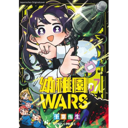 You Chiba - Kindergarten WARS 07