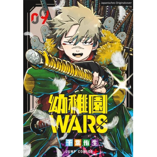 You Chiba - Kindergarten WARS 09