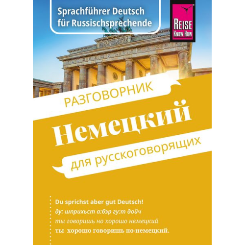 Ljoubov Nesterova Florian Hampel - Reise Know-How Sprachführer Deutsch für Russischsprechende / Nemjetzkii (russische Ausgabe)