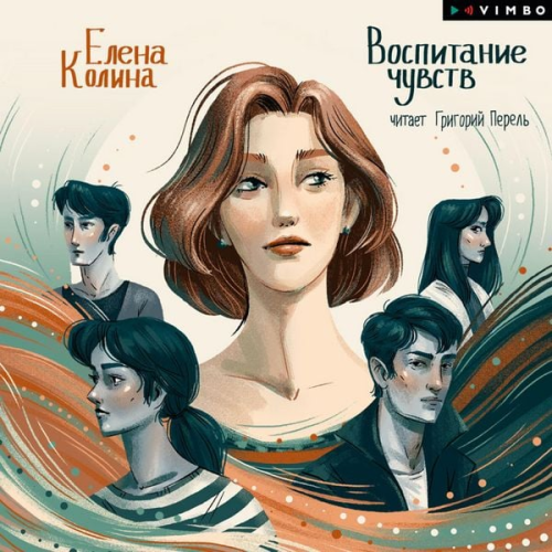 Elena Kolina - Vospitanie chuvstv