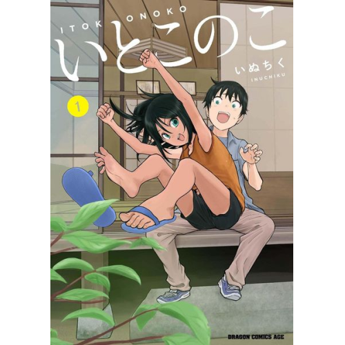 Inuchiku - My Cute Cousin Always Gets Her Way Vol. 1