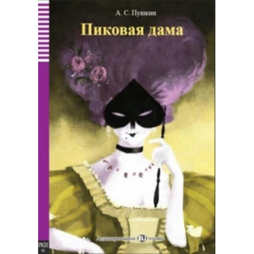 A. S. Pushkin - Pikovaia Dama - The Queen of Spades + audio online. A1