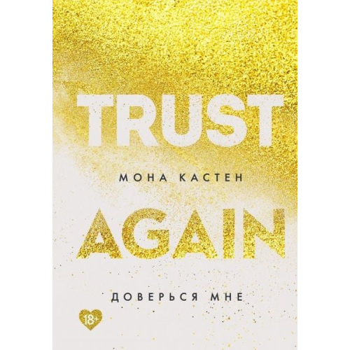 Mona Kasten - Dover'sja mne