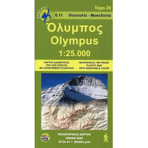 Olymp / Mt Olympus 1 : 25 000